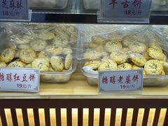 -洛阳麦盛斋糕点店(中州路店)