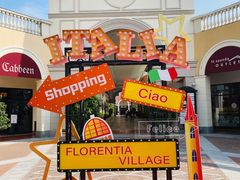 -佛罗伦萨小镇广佛名品奥特莱斯(疏港路店)