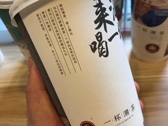 -一杯潮茶·专注潮汕茶饮(十二中创始店)