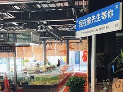 -苏先生海鲜渔庄(金桥店)