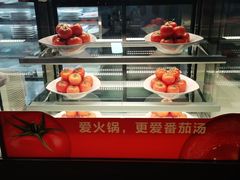 -竹犇番茄火锅(长风街店)