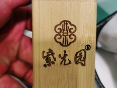 -紫光园·烤鸭(吕家营店)