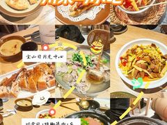 -川堂风·跷脚牛肉·乐山爆炒(宝山日月光店)