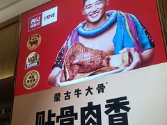 -西贝(财富购物中心店)