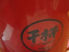 -木屋烧烤(龙湖天街店)