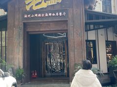 -浙C老邻舍(大关公园店)