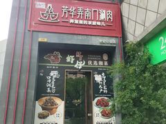 -证大大拇指广场(芳甸路店)