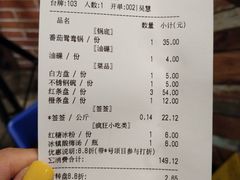 账单-钢管厂歆瑞源油卤串串香(春熙路太古里店)