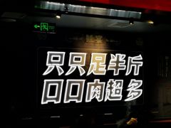 -蛙宴·美蛙火锅基地(万象城店)