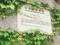 -圣玛利亚女中旧址