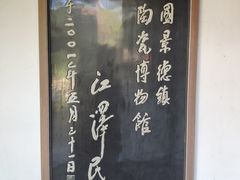 -景德镇古窑民俗博览区