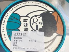 -自然椰·海南清补凉(明珠店)