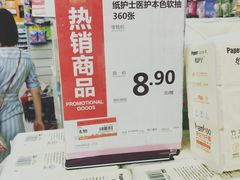 -永辉超市(贵池路店)