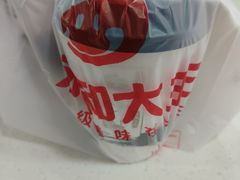 -永和大王(茉莉上新·漕宝店)