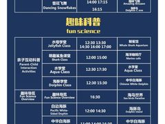 -珠海长隆海洋王国