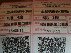 -万达影城(世茂海峡广场IMAX店)