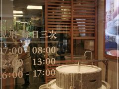 -小满手工粉(上海文峰广场店)