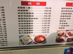 -庄记烧腊·肠粉·生鲜煲
