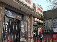门面-天泽祥·鼓楼馒头(鼓楼店)