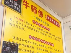 -牛师傅广式药膳牛骨汤美食(江南西店)