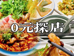 -院8里·小聚园(九眼桥店)