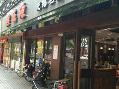 门面-熙盛源(凤凰街店)
