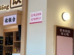 -老电影院饺店(休宁店)