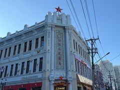 -中华巴洛克风情街