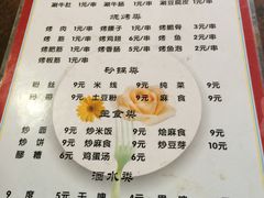 菜单-马贤涮烤(超英·长乐家园店)