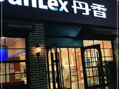 门面-丹香(潍坊泰华城店)