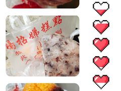 -杨招娣糕点(装驾桥巷店)