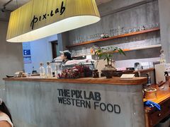 -像素研食The pixlab (皮市街店)