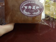 -百年义利(鲁谷东街店)