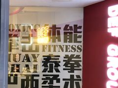 -DEFGROUP·巴西柔术·拳击·摔跤(世纪大道馆)