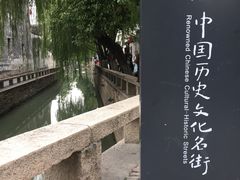 -狐狸家·酸奶酪专门店(平江路店)
