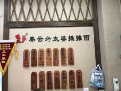 -秦云老太婆摊摊面(磁器口店)