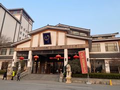 -观唐（国际）度假村温泉