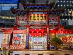 -四宜糕团店(南大街店)