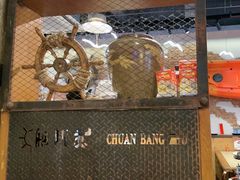 -船梆煮•蒸汽海鲜·炉火烤肉(五四广场店)