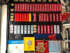 -裕兴记·三虾面(西北街总店)