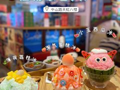 -怪物的冰与火(天虹商场中山路店)