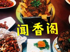 -闻香阁·清真(光荣道店)
