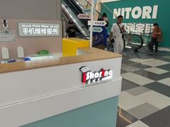 -爱畅享华为苹果手机维修服务(虹口龙之梦店)