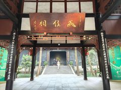 -成都武侯祠博物馆