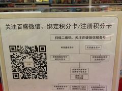 -百盛(莘庄店)