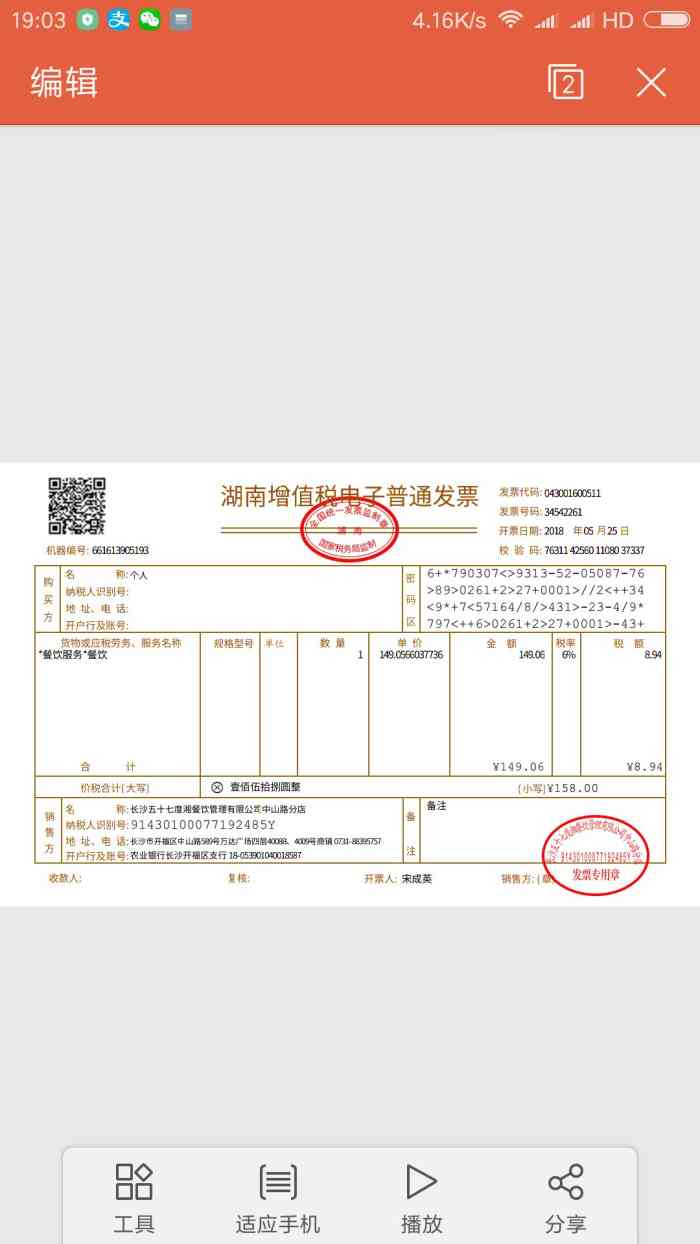 57度湘(开福万达店)-"服务很亲切,菜色选择也蛮多的,推荐.