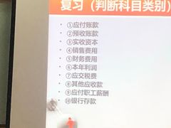 -仁和会计培训(观音桥校区)