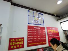 -津门张记包子铺(华昌道店)