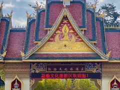 -西双版纳勐泐文化旅游区