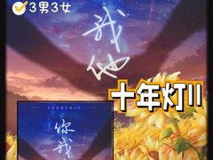 -百川·追风楼沉浸式剧本杀